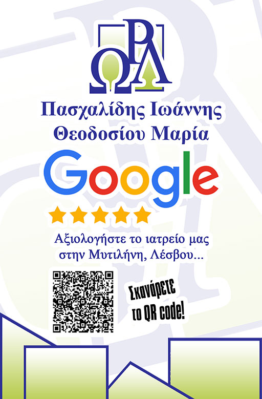 ΩΡΛ Ιατρείο Μυτιλήνης | Πασχαλίδης Ιωάννης - Θεοδοσίου Μαρία